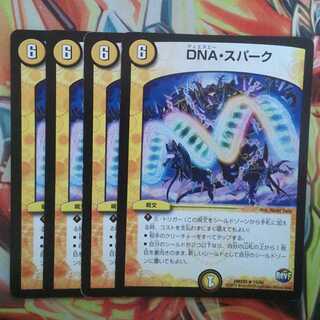 DNA Spark, set of four