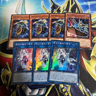 Zero Ice Demon - Yuki-Onna Set - Squirrel Tan Haunter Caron