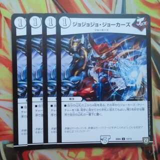 JoJo Jokers Four-Piece Set