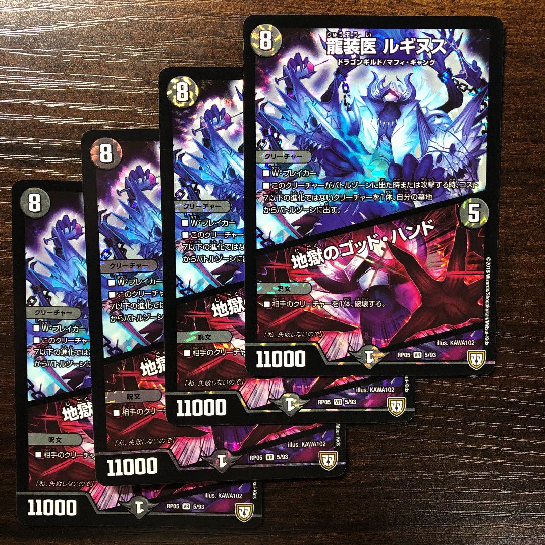 Dragon Doctor Rugginus|God Hand of Hell