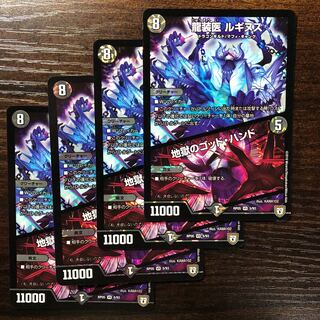 Dragon Doctor Rugginus｜God Hand of Hell