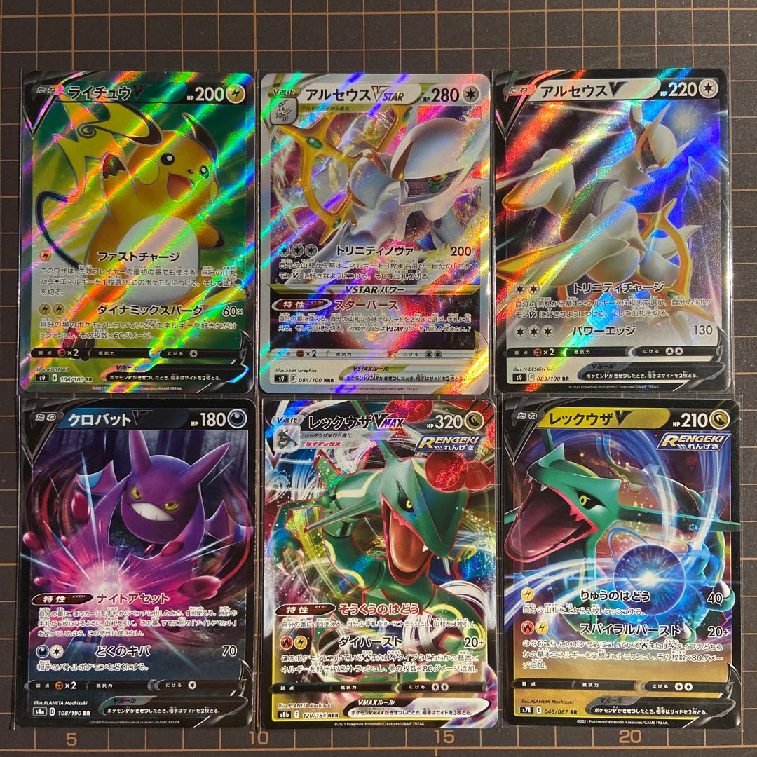 ArceusRayquaza deck parts Flaaffy Kodawari Bianca to