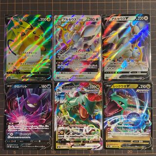 ArceusRayquaza deck parts Flaaffy Kodawari Bianca to