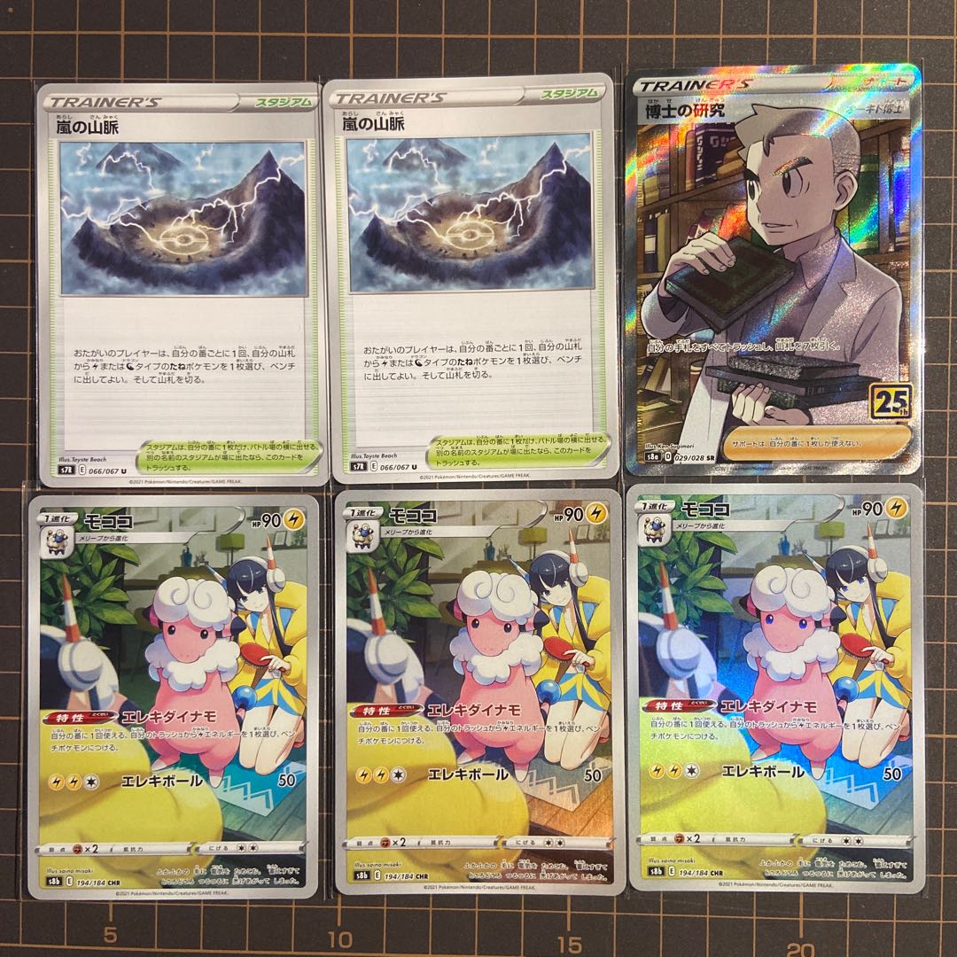 ArceusRayquaza deck parts Flaaffy Kodawari Bianca to