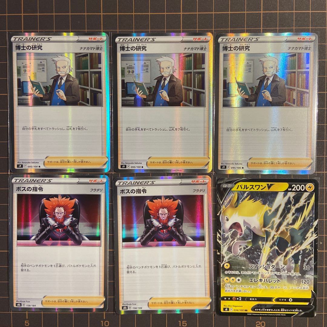 ArceusRayquaza deck parts Flaaffy Kodawari Bianca to