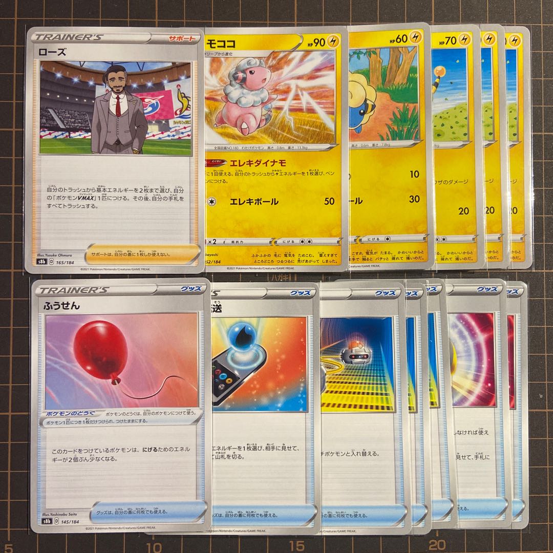 ArceusRayquaza deck parts Flaaffy Kodawari Bianca to