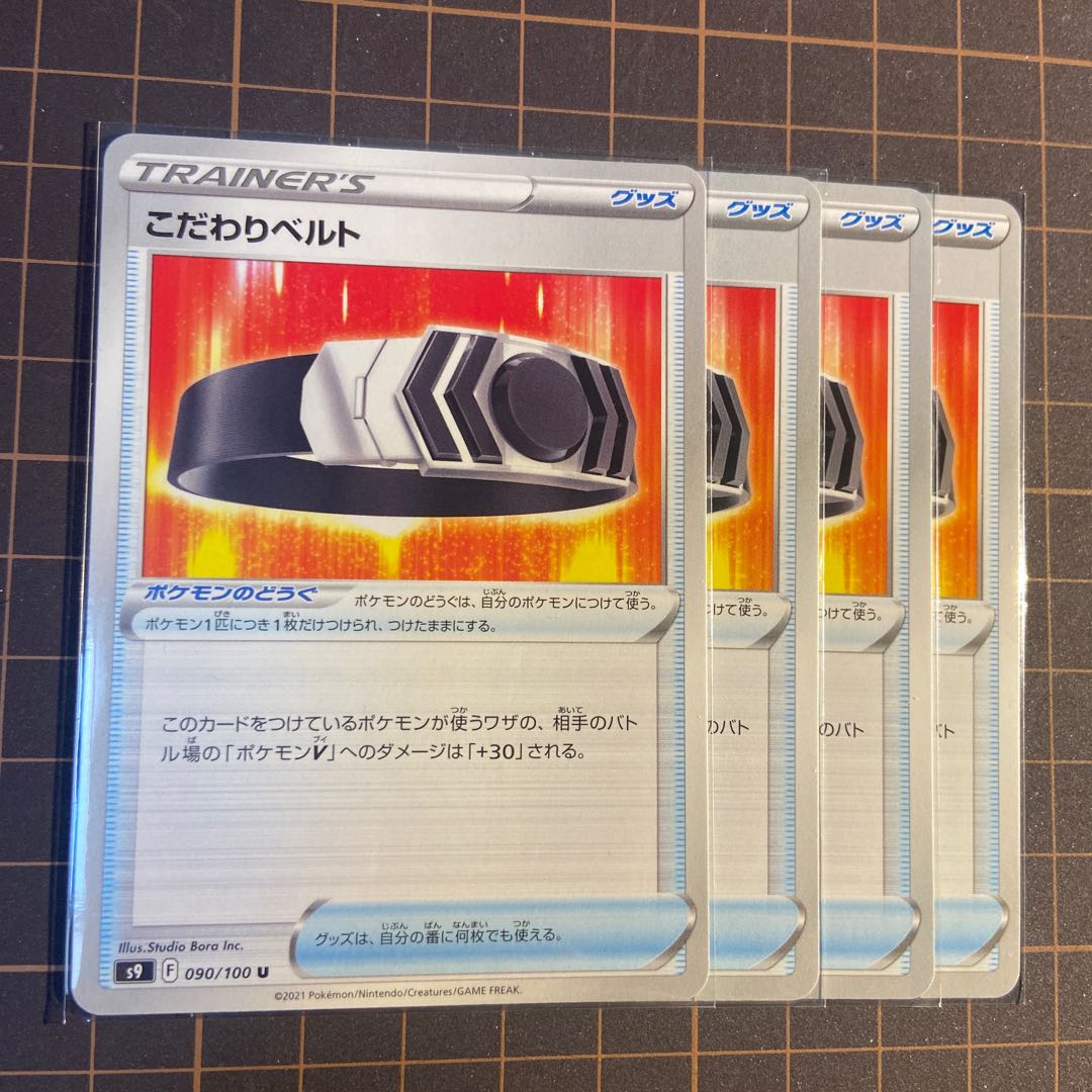 ArceusRayquaza deck parts Flaaffy Kodawari Bianca to