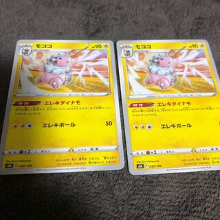 ポケモンカード　モココ