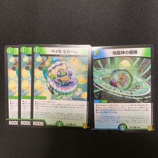 ベイB セガーレ　地龍神の魔陣