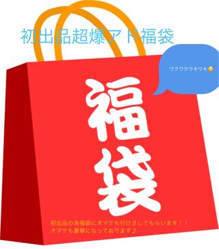 遊戯王60万円福　袋　超絶アド仕様
