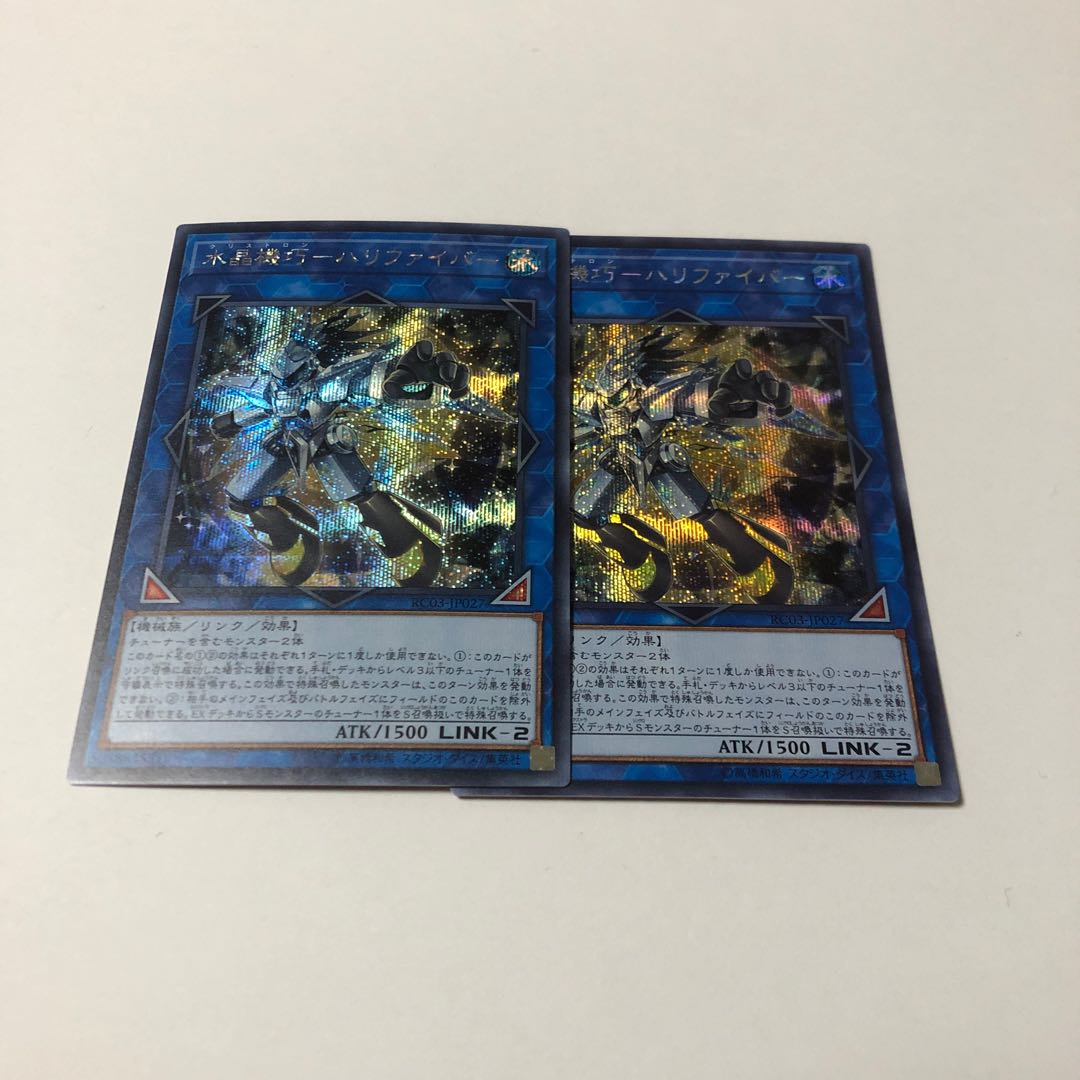 水晶機巧-ハリファイバー シークレットレア