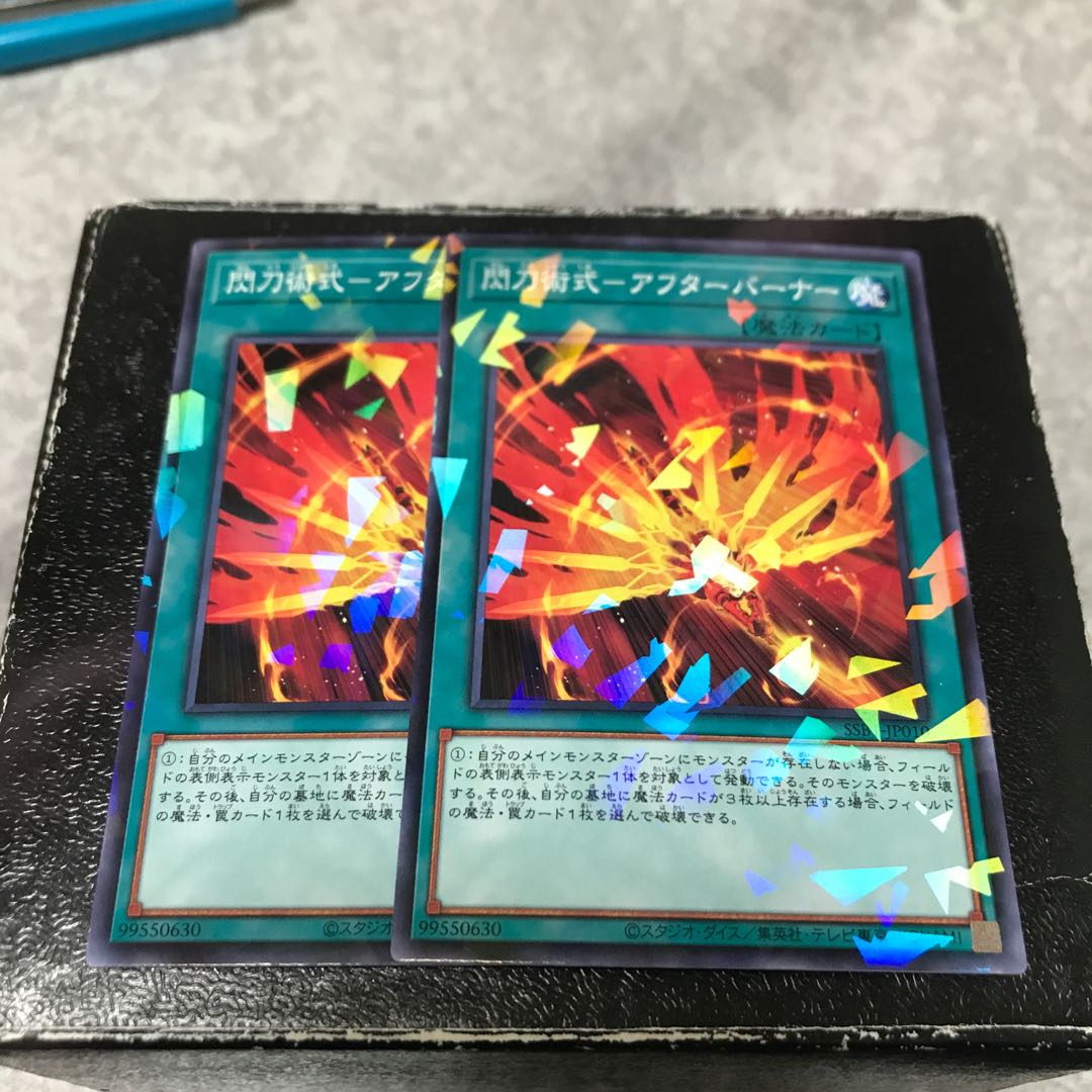 Sento Jutsu Shiki - Afterburner Parallel 2 Normal Confirmed Reservations