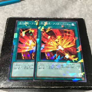 Sento Jutsu Shiki - Afterburner Parallel 2 Normal Confirmed Reservations