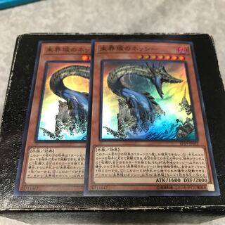 Danger! Nessie! 2 Super Rares