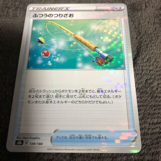 ポケモンカード　ふつうのつりざお