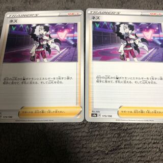 ポケモンカード　ネズ