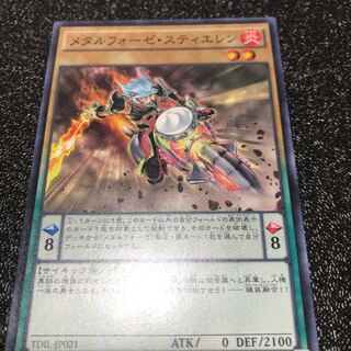 Metalfoes Steelen Normal