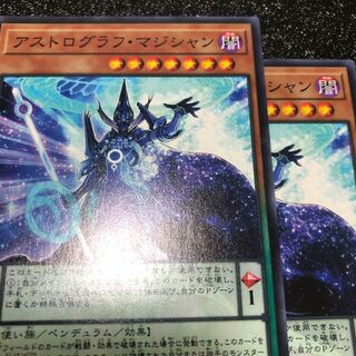 Astrograph Sorcerer Normal