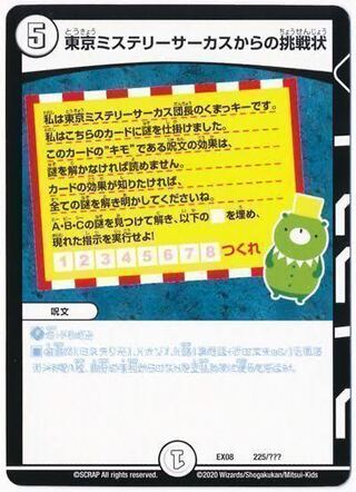 10 units of 50 yen Olypas can be purchased immediately.