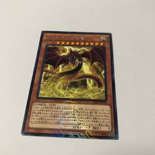 Slifer the Sky Dragon KC Rare JP116 1枚