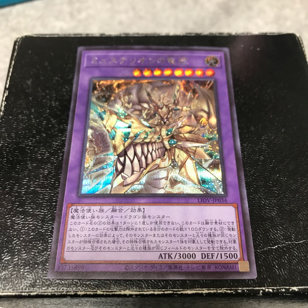 Mysterion the Dragon Crown Secret Rare