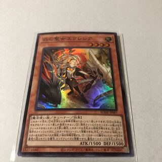 Incredible Ecclesia, the Virtuous Super Rare