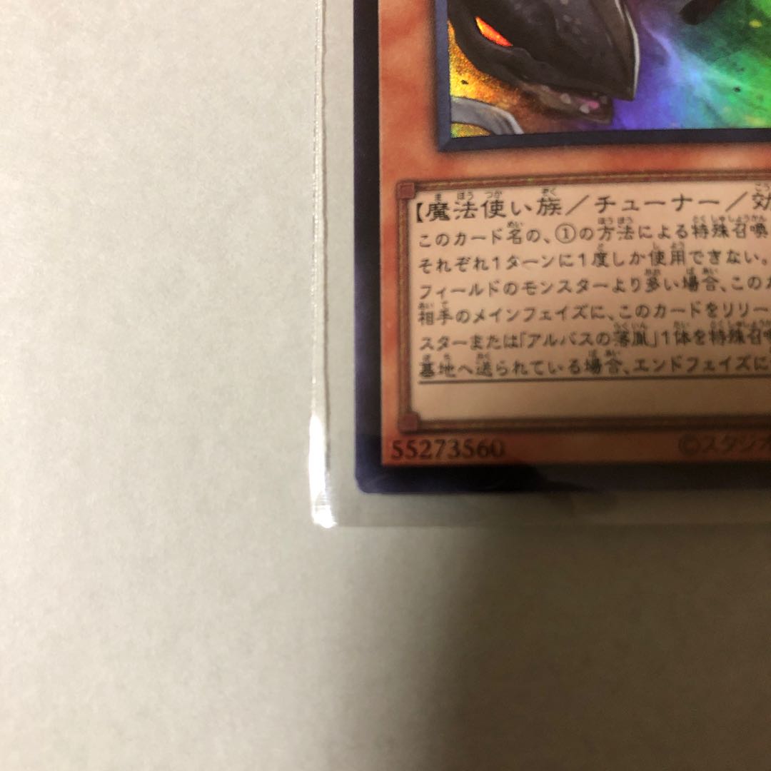 Incredible Ecclesia, the Virtuous Super Rare