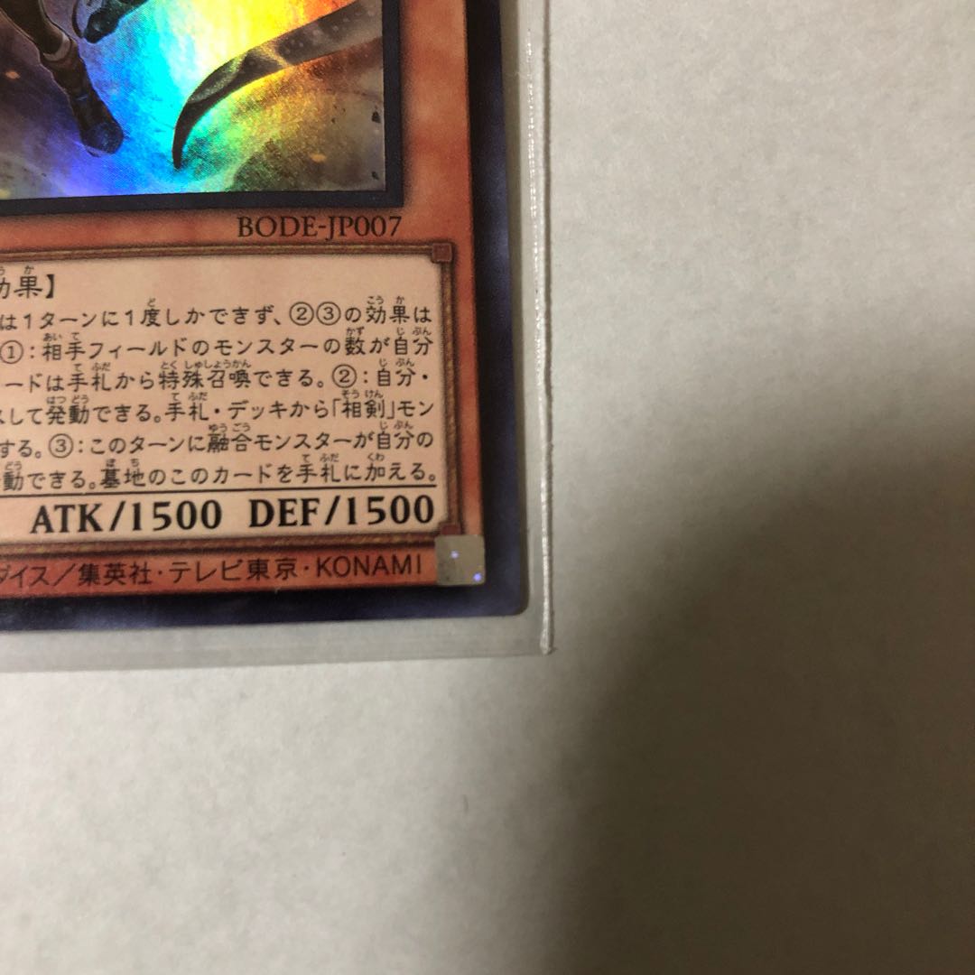 Incredible Ecclesia, the Virtuous Super Rare