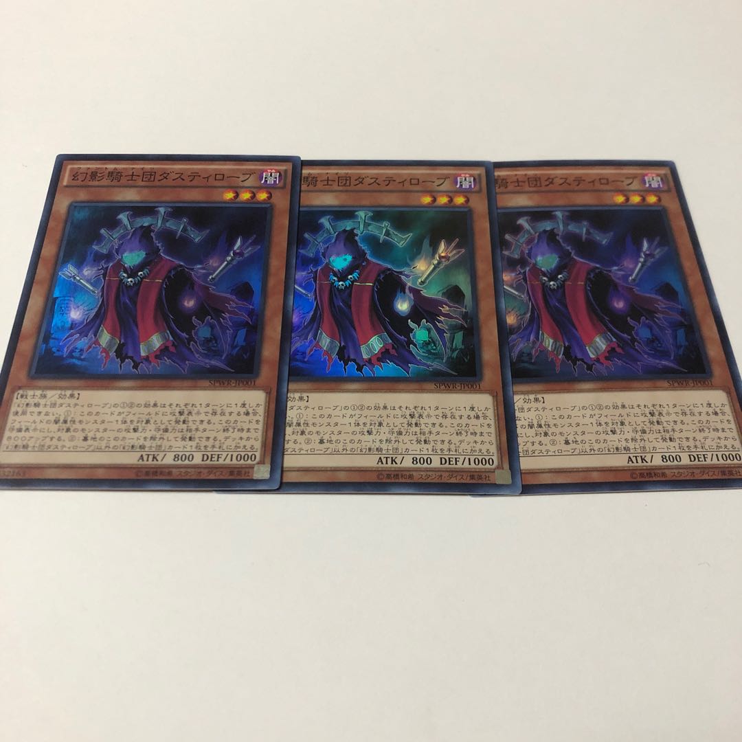The Phantom Knights of Ancient Cloak Super Rare