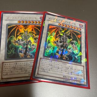 Thought Ruler Archfiend Ultra Rare