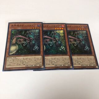 未界域のチュパカブラ スーパーレア