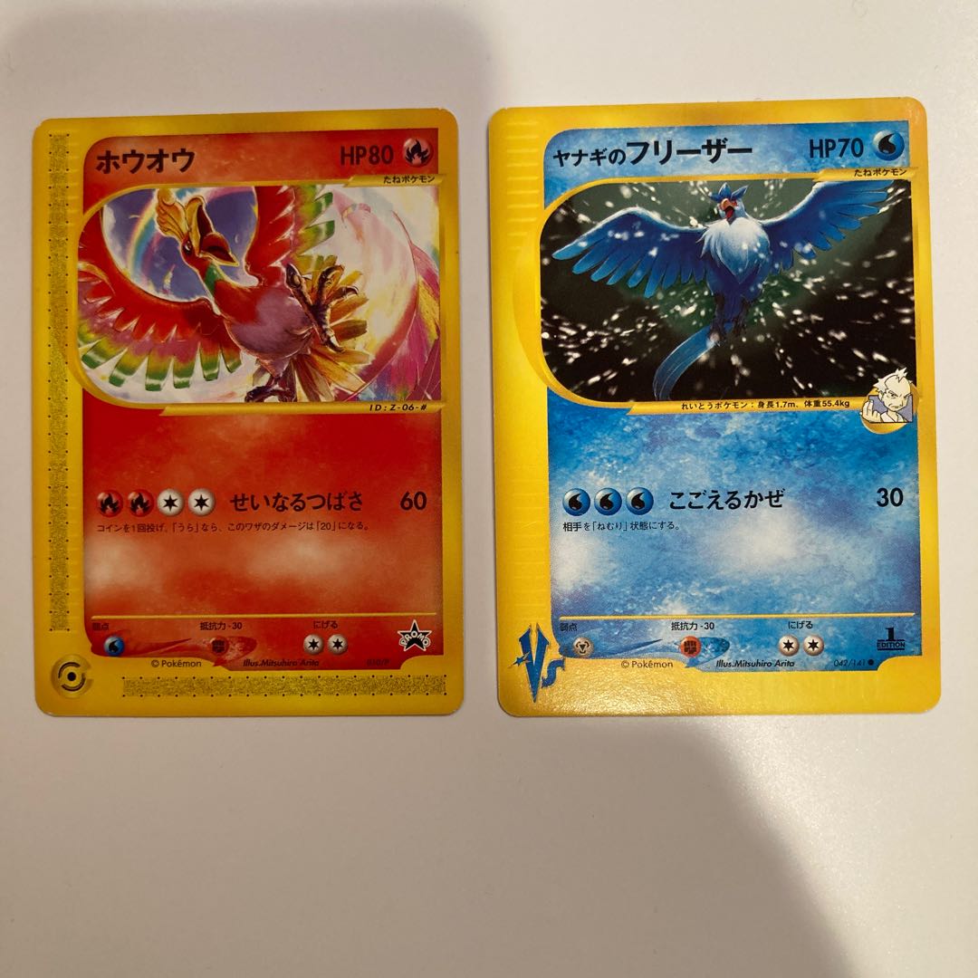 Ho-Oh PROMO Card Ya Winona's Articuno 1ED Normal