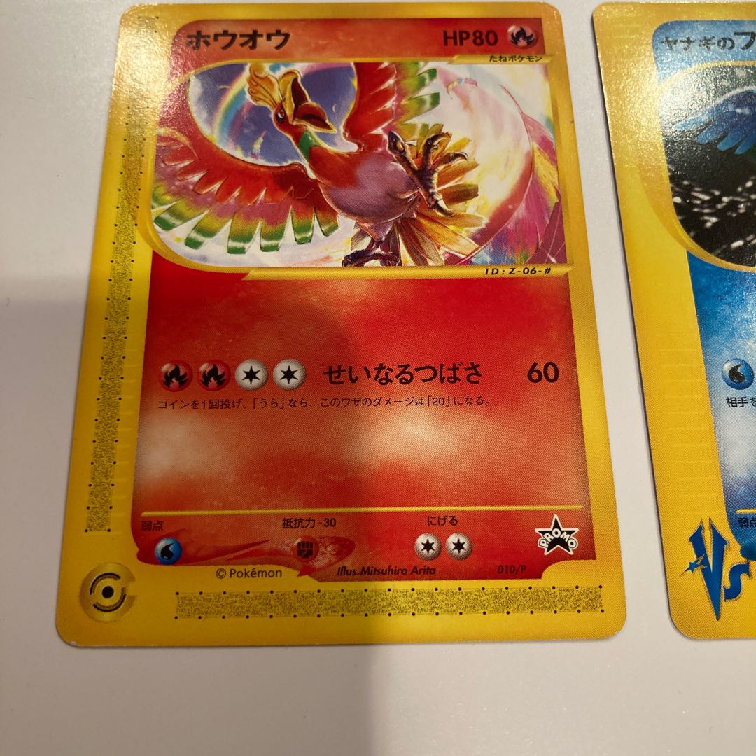 Ho-Oh PROMO Card Ya Winona's Articuno 1ED Normal