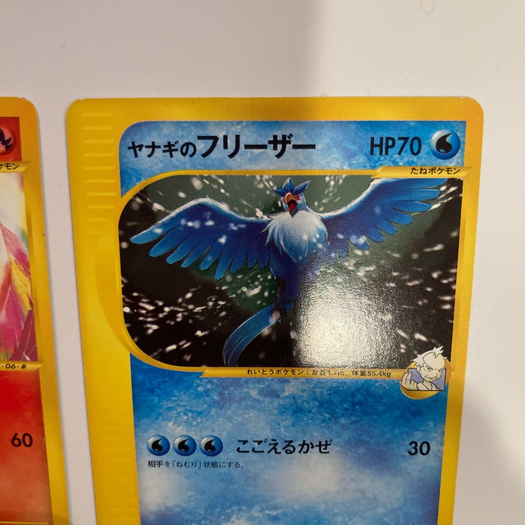 Ho-Oh PROMO Card Ya Winona's Articuno 1ED Normal