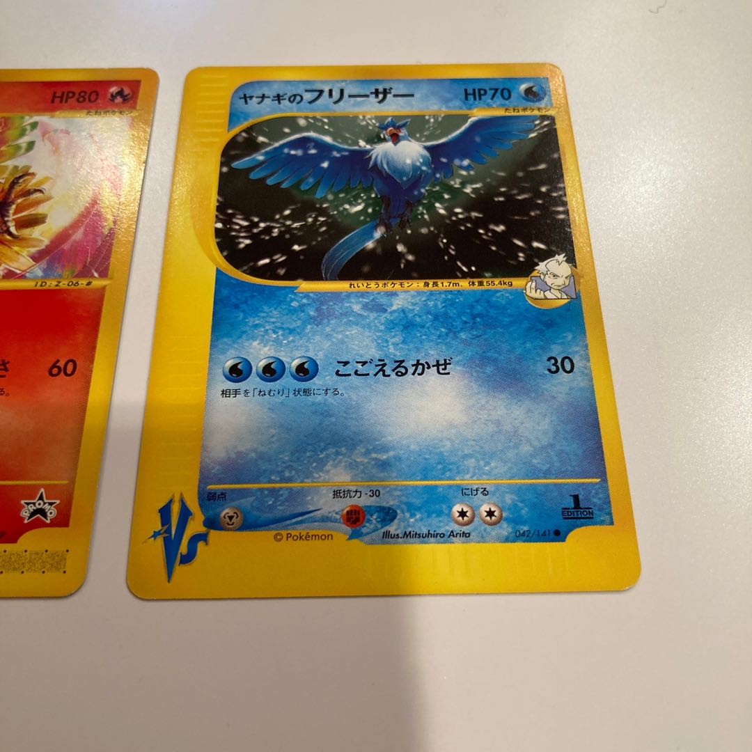 Ho-Oh PROMO Card Ya Winona's Articuno 1ED Normal