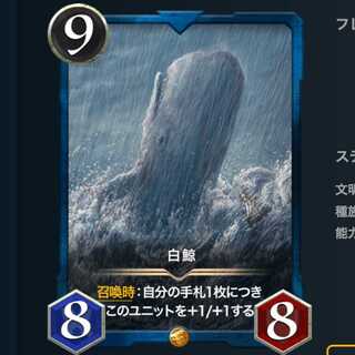 White Whale [withdrawn 3/16 at 22:00].