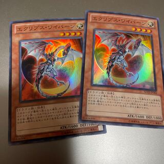 Eclipse Wyvern Super Rare