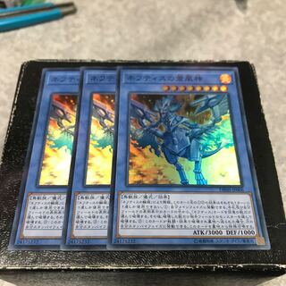 Three Cerulean Sacred Phoenix of Nephthys Super Rares