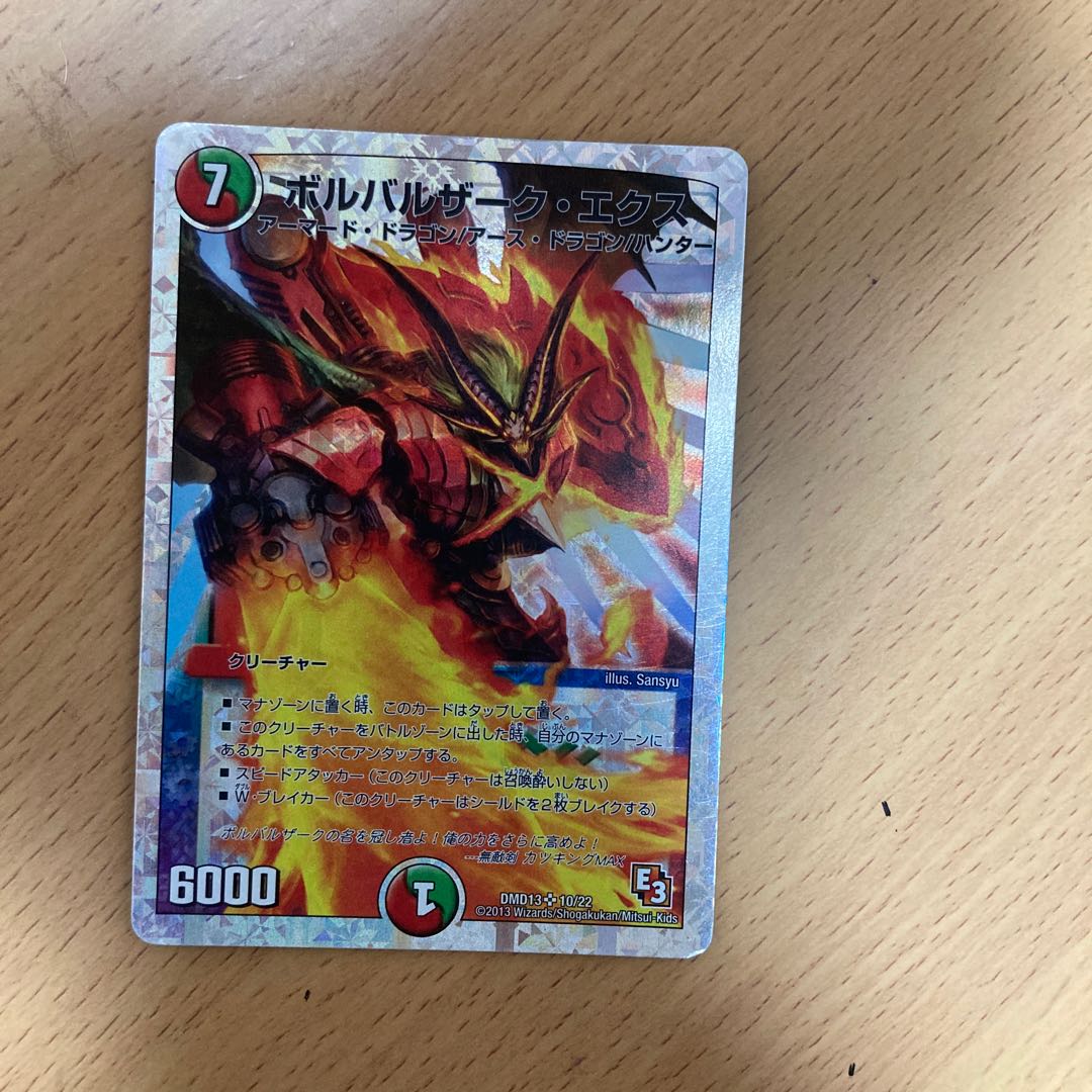 Borbarzak Ex (Super Deck Specification)