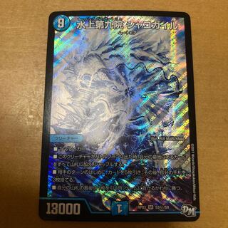 The Ninth House on Water Shako Gile