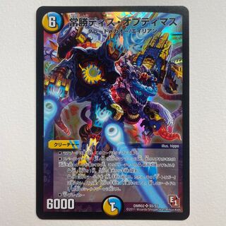 Evergreen Dis Optimus