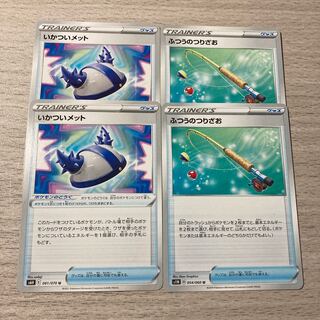 Special Price: Ordinary Rod, Big Met