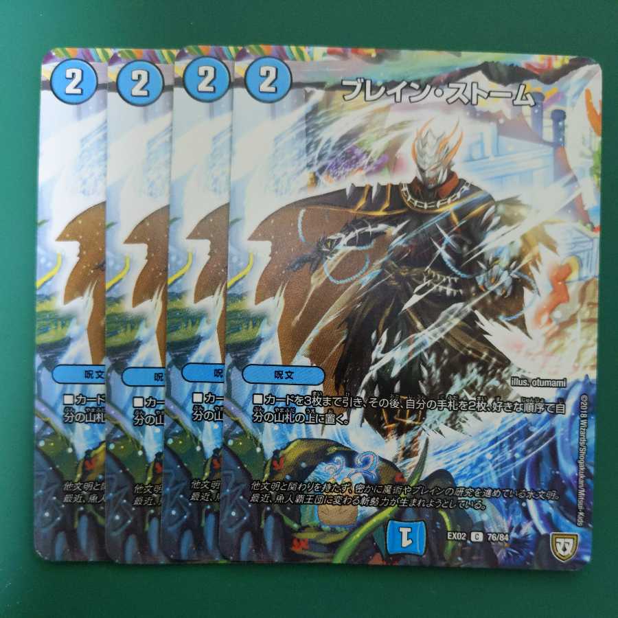 Buletteen Storm Set of 4