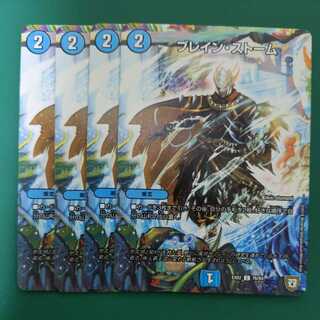 Buletteen Storm Set of 4