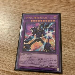 Ultimate Ancient Gear Golem Ultimate Rare