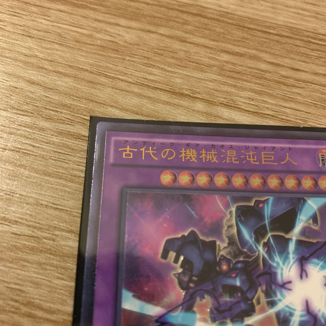 Ultimate Ancient Gear Golem Ultimate Rare