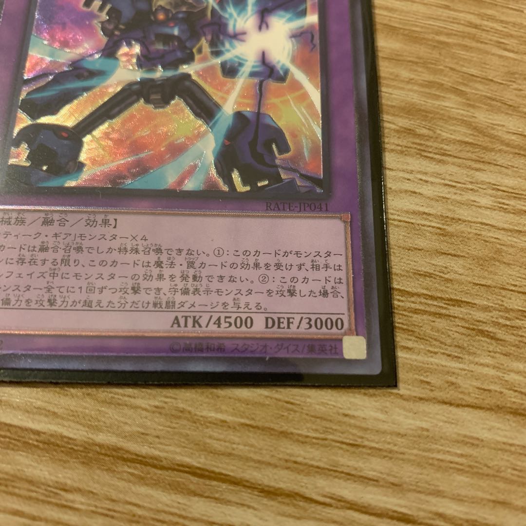 Ultimate Ancient Gear Golem Ultimate Rare