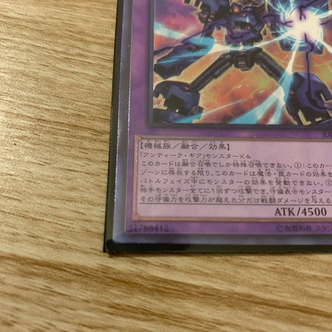 Ultimate Ancient Gear Golem Ultimate Rare