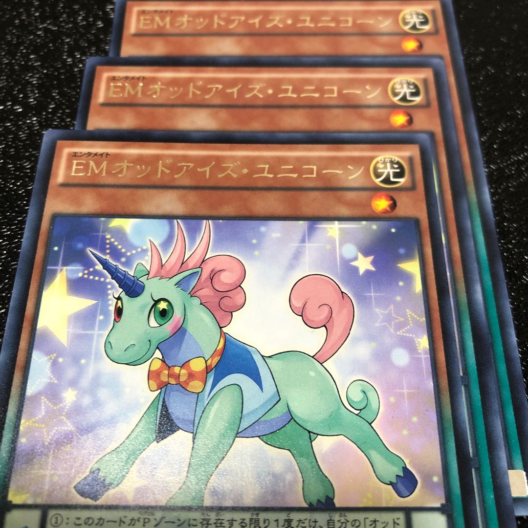 Performapal Odd-Eyes Unicorn Rare