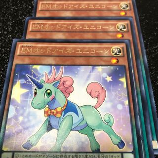 Performapal Odd-Eyes Unicorn Rare